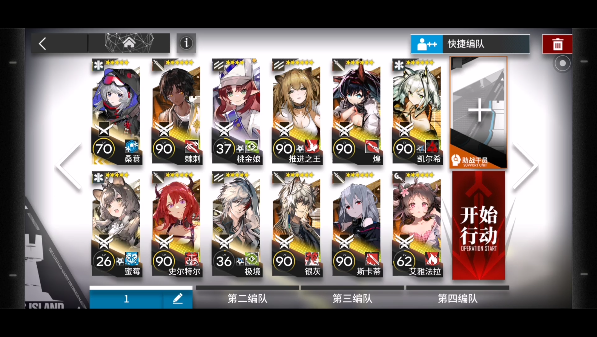 明日方舟svex8突袭