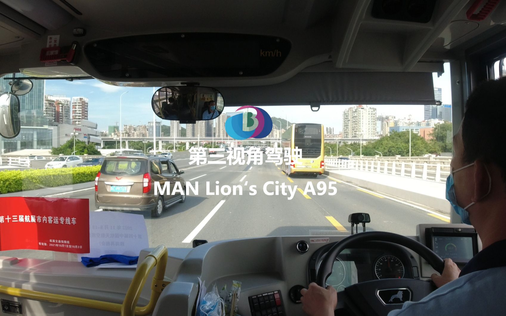 【第三视角】驾驶HZMBUS公司的MAN Lion's City A95从华发商都到竹苑哔哩哔哩bilibili