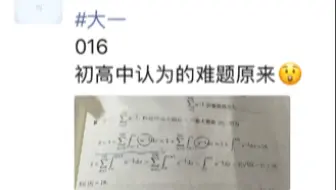 上了大学才终于做出三年前的压轴题