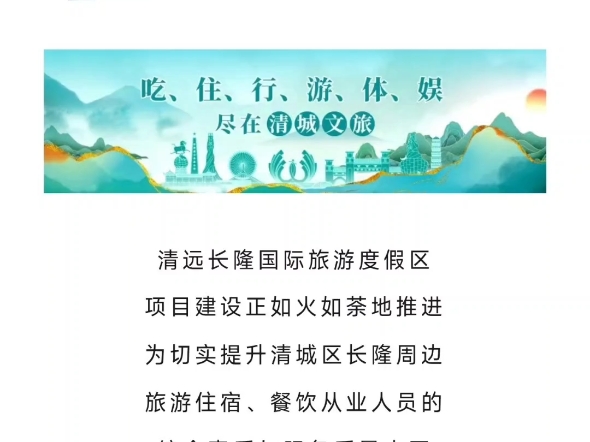 清远长隆开园在即,龙塘镇准备好了!哔哩哔哩bilibili