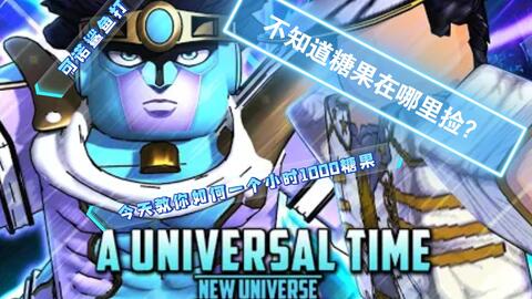 NEW UNIVERSE] SANS REWORK IN AUT (A UNIVERSAL TIME) ROBLOX 