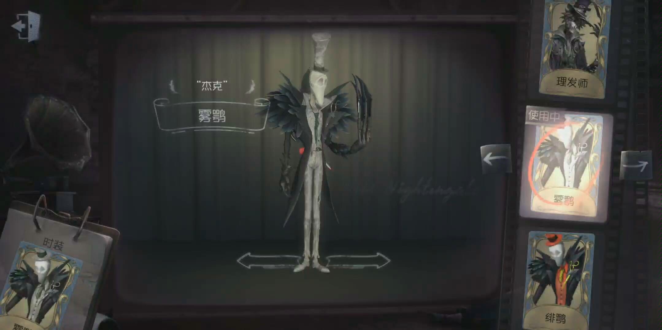 第五人格雾鹗超好看绯鹗emmmmmn手动再见杰克还差金纹白纹玫瑰爵你们