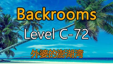 都市怪谈Backrooms level 30 超越现实后房后室_哔哩哔哩_bilibili