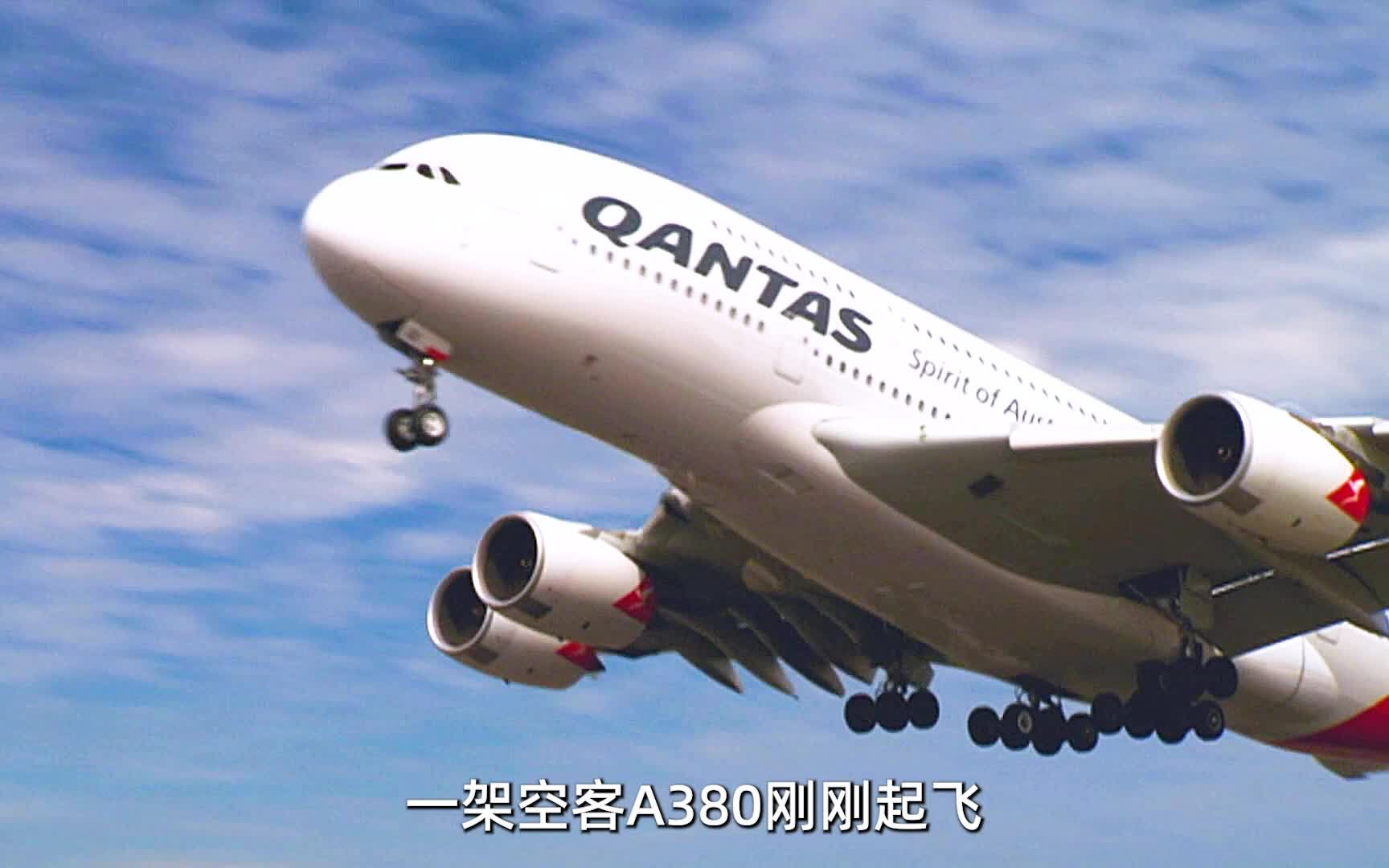 飞机引擎突然爆炸,440名乘客性命危在旦夕,澳洲航空32号班机