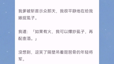 [图]狱中奇缘。想出逃的罪臣之女成功拉到隔壁邻居大将军当合作伙伴。