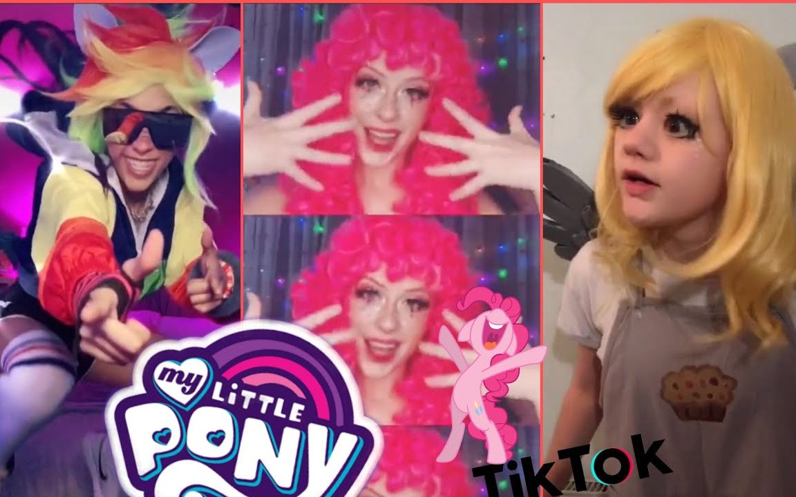 [图]【mlp/ tiktok】国外马迷brony抖音合集2