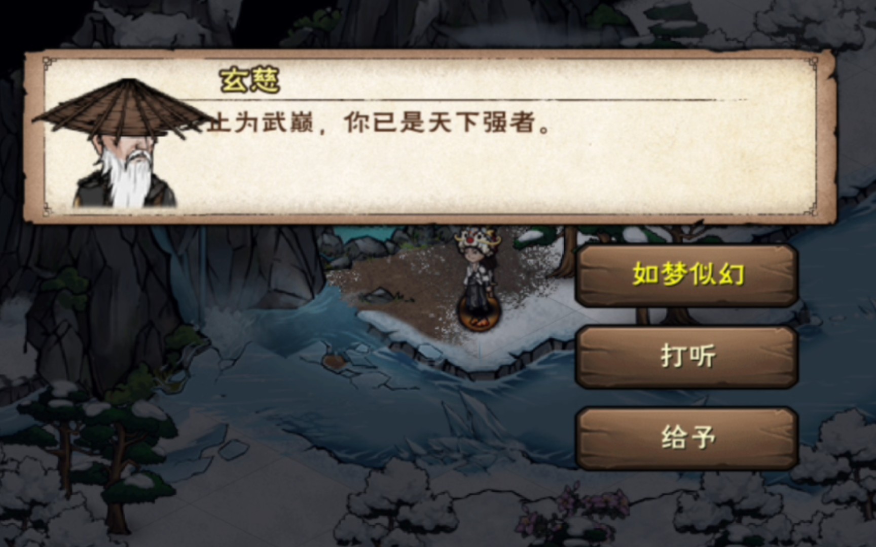 【烟雨江湖】终破止境,回首烟雨