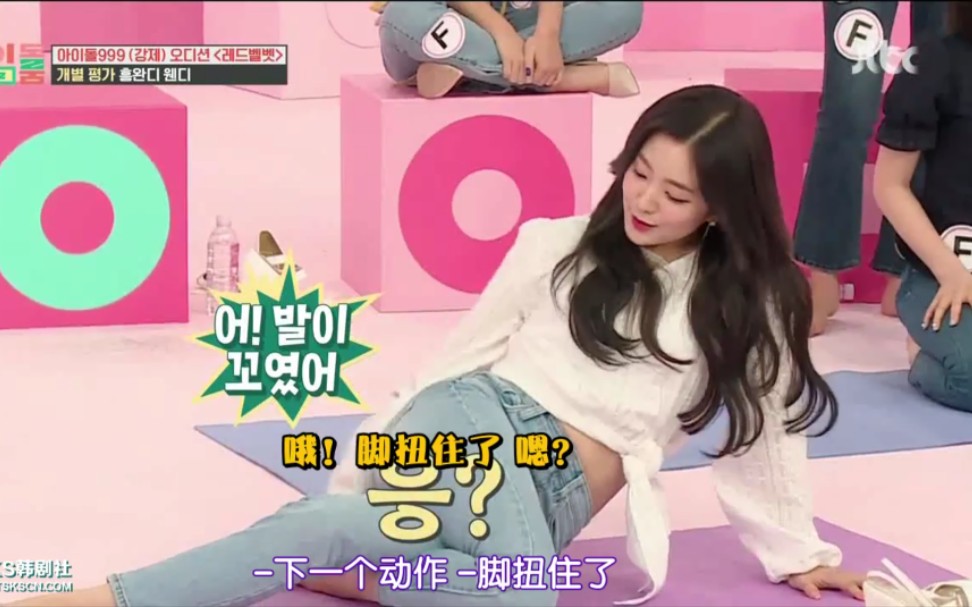 [red velvet]胜负师irene裴珠泫鞋都脱了结果脚扭住了,全员爆笑挑战