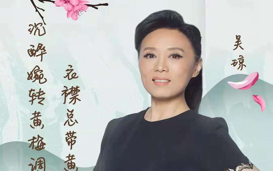 黄梅名家吴琼角儿来了一起领略黄梅文化持续更新