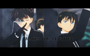 Download Video: 【名侦探柯南MMD】Makes You a Fighter【快新】