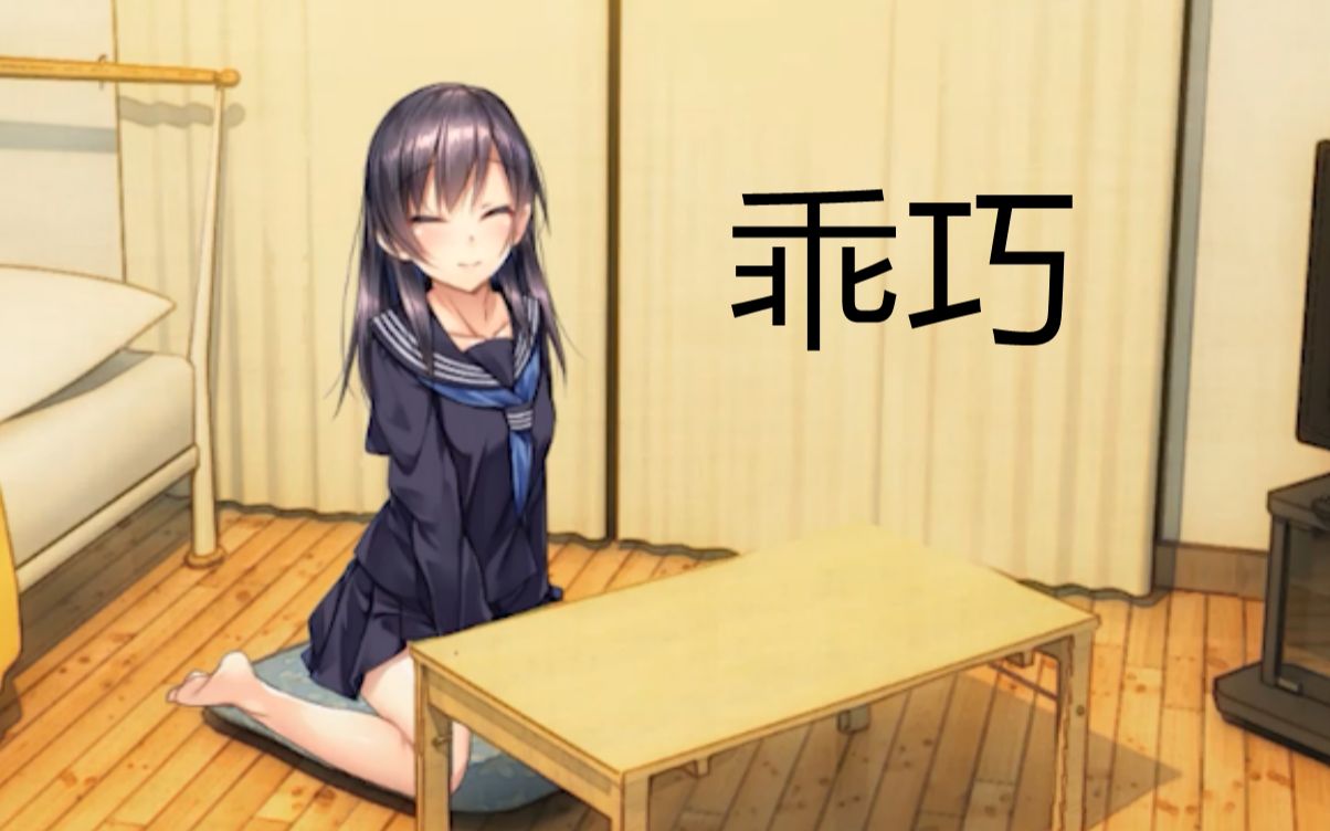 [slg] 1room 家出少女v1.23 据说是完整版啦