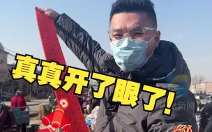 Download Video: 当大脑洞遇上山东大集！这些神奇小商品你认识吗？