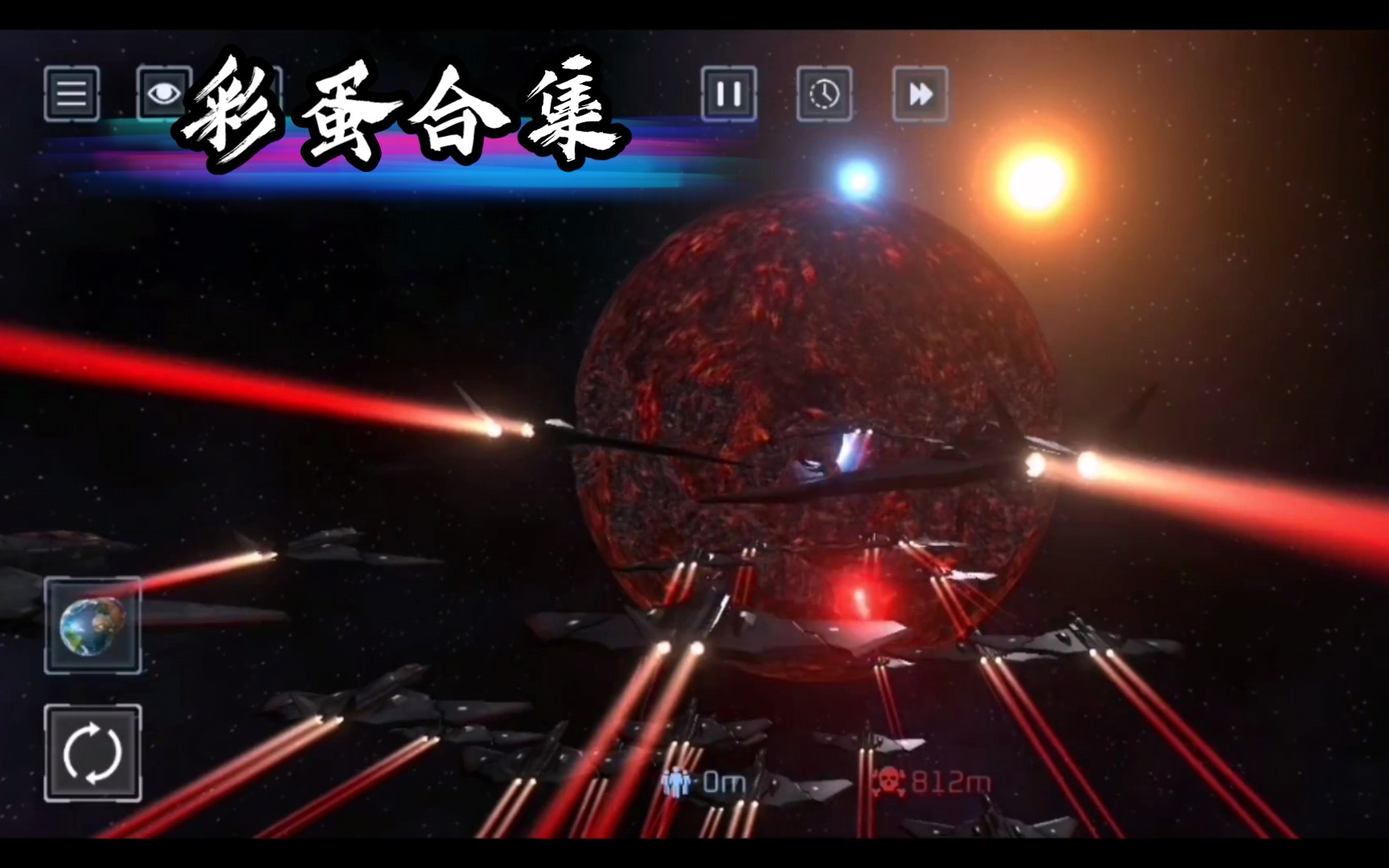 活动作品星球毁灭模拟器彩蛋合集