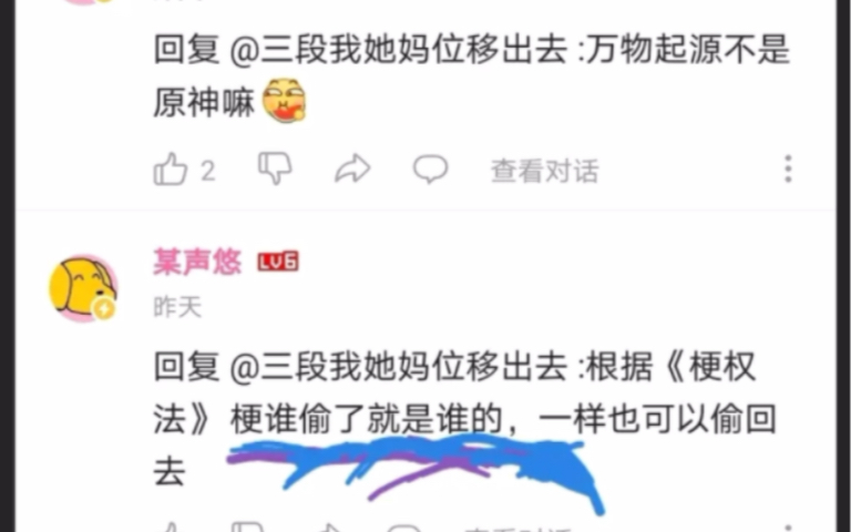 [图]有没有一种可能，黄某人是打着反内鬼旗号恰流量的无良百大？