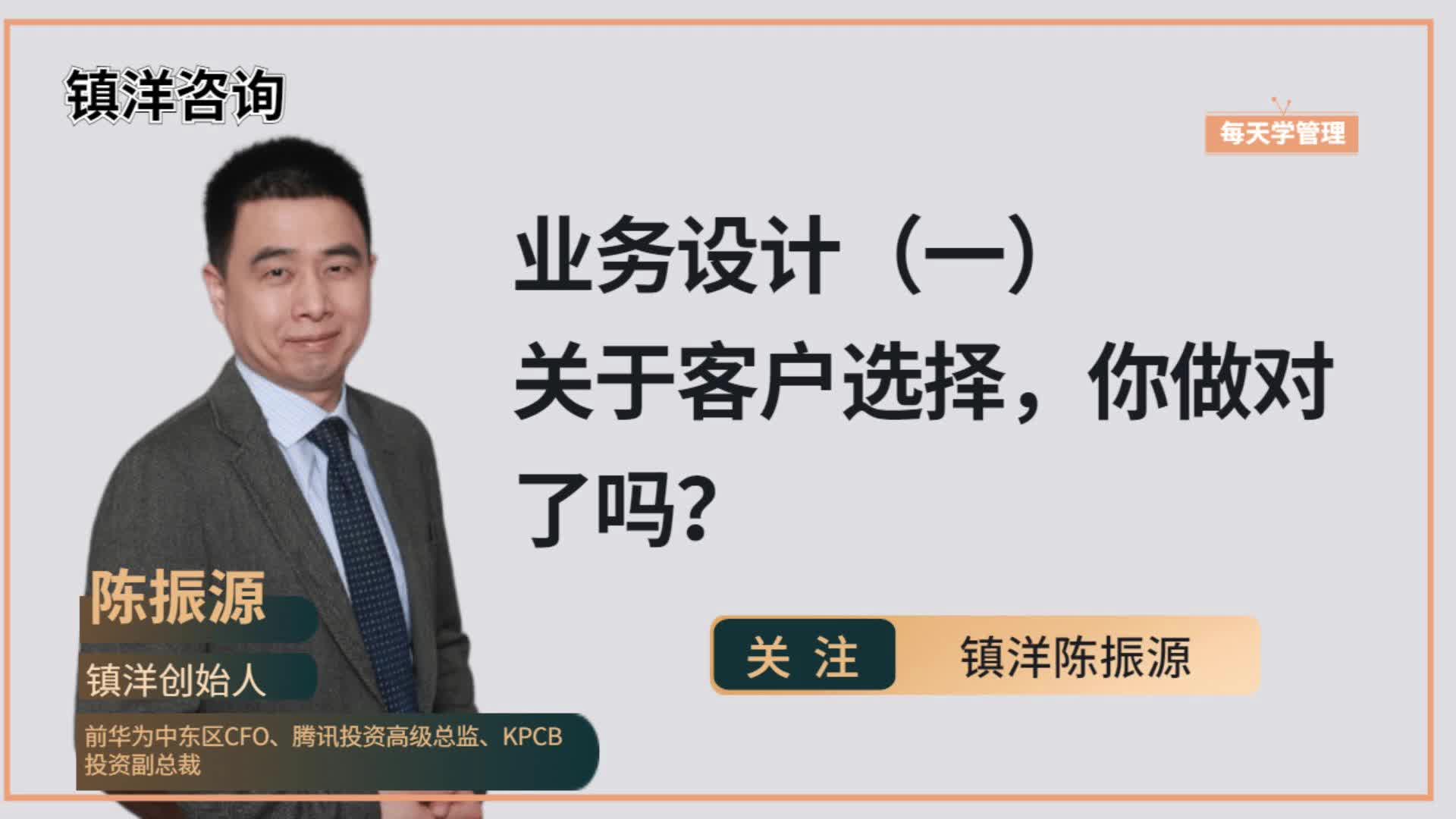 老板要做的企业管理,战略规划客户选择应该思考的关键点哔哩哔哩bilibili