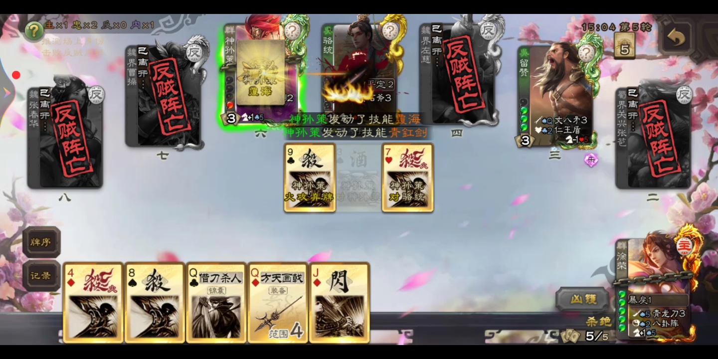 三国杀军八之爱酱的个人能力极强的忠臣主公瑟瑟发抖主公不敢开语音