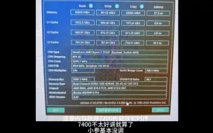 Download Video: 大雷7500F内存超频7200表现