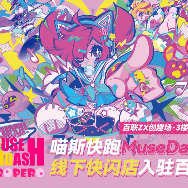 ミューズダッシュ ななひら Paradise - MuseDash.moe - Rank of Muse Dash