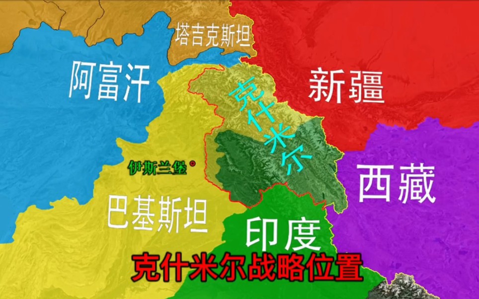 [图]“克什米尔”有多重要？为何会成为“印巴冲突”焦点？