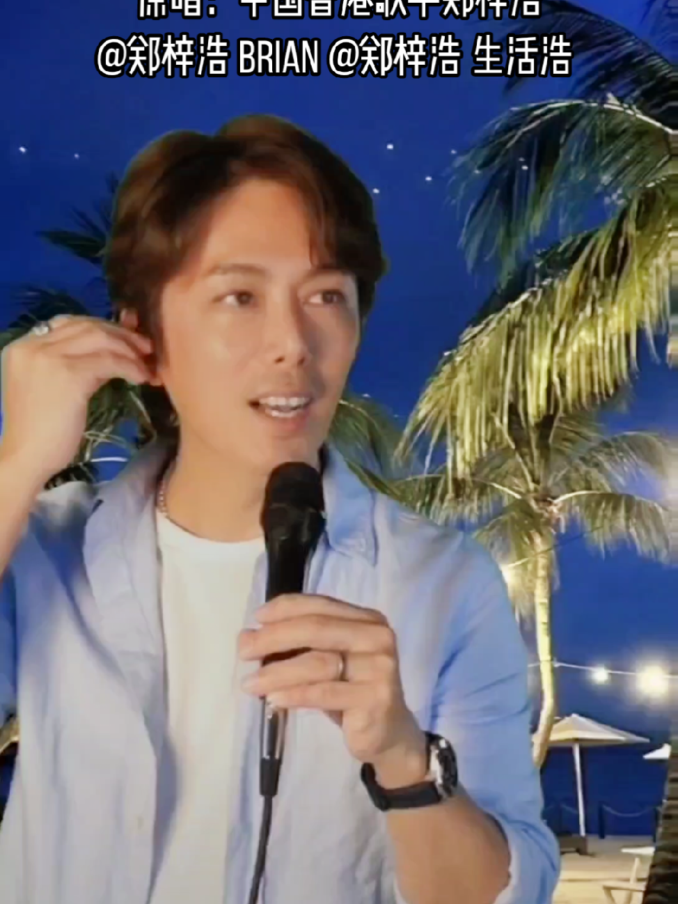 *片段剪辑于郑梓浩20230808直播片段内*