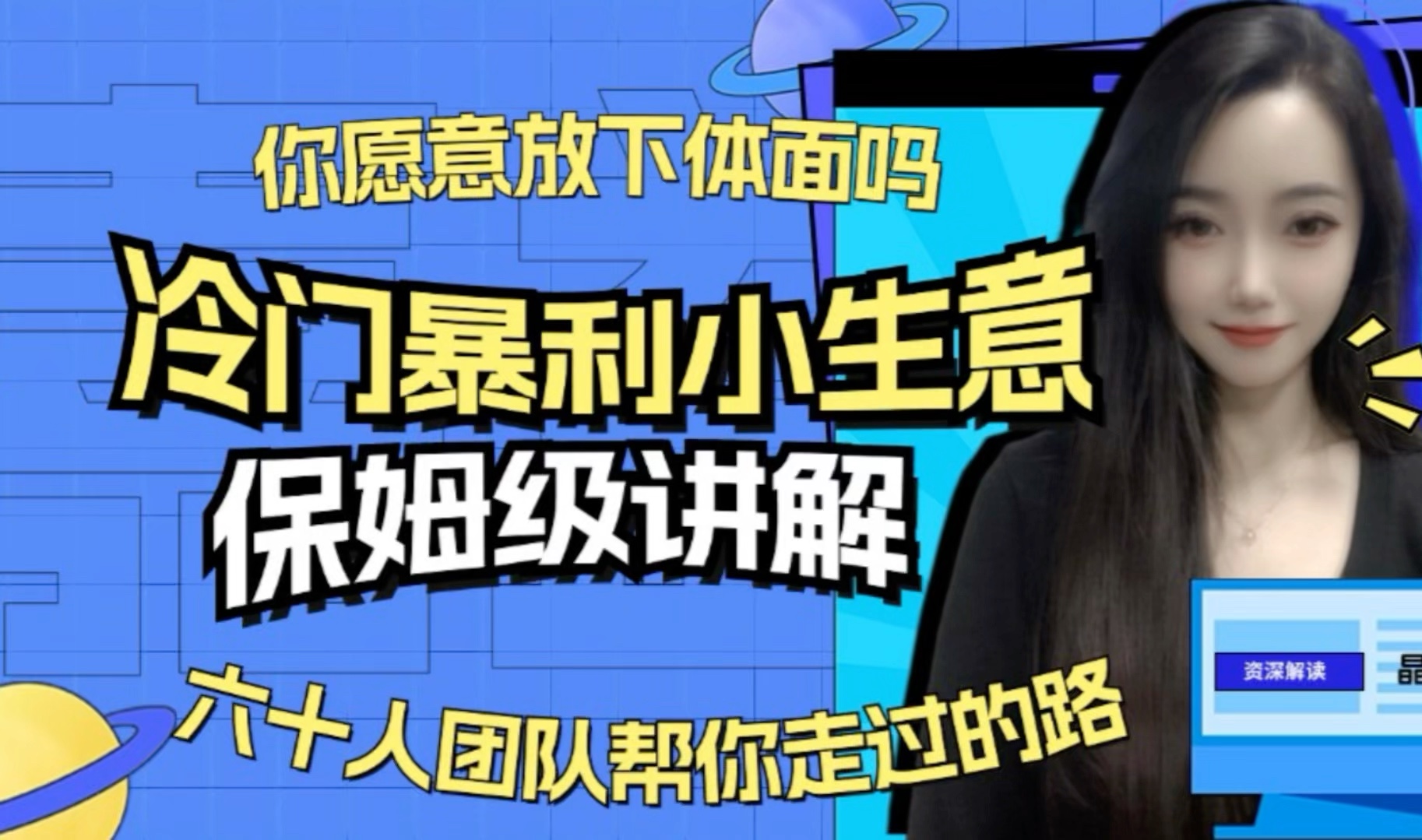 为你带好路,出海跨境电商,24年野路子暴利项目!简单副业创业电商,跨境电商,前端倒流,后端变现.哔哩哔哩bilibili