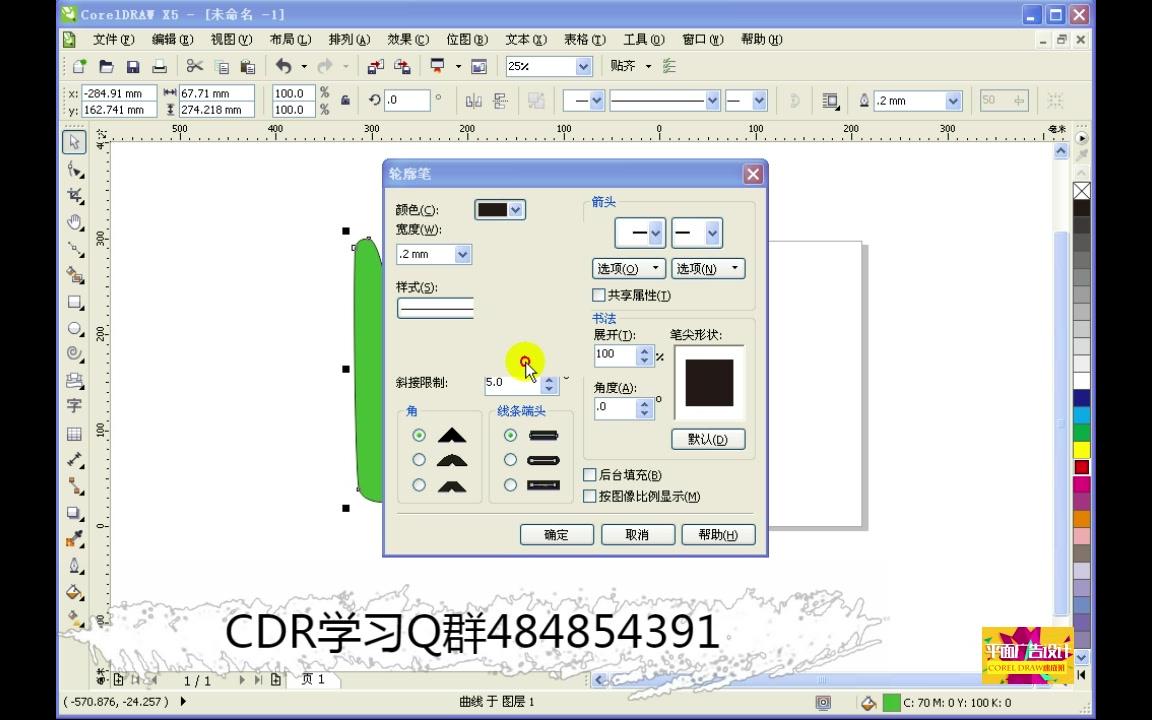 cdr海报设计视频教程,cdr海报字体设计,柜台式POP设计哔哩哔哩bilibili