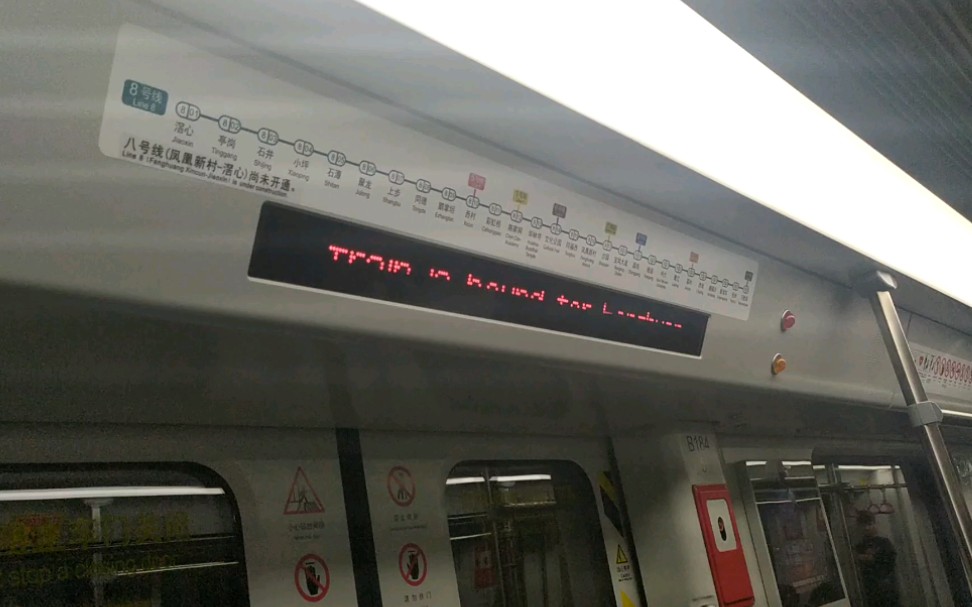 广州地铁8号线沙园凤凰新村运行报站文化公园方向进入凤凰新村站1站台