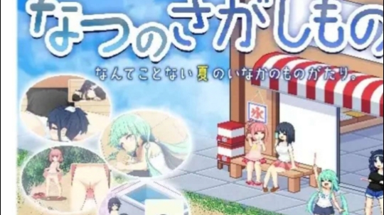 [安卓直装]乡间拾趣夏日谈