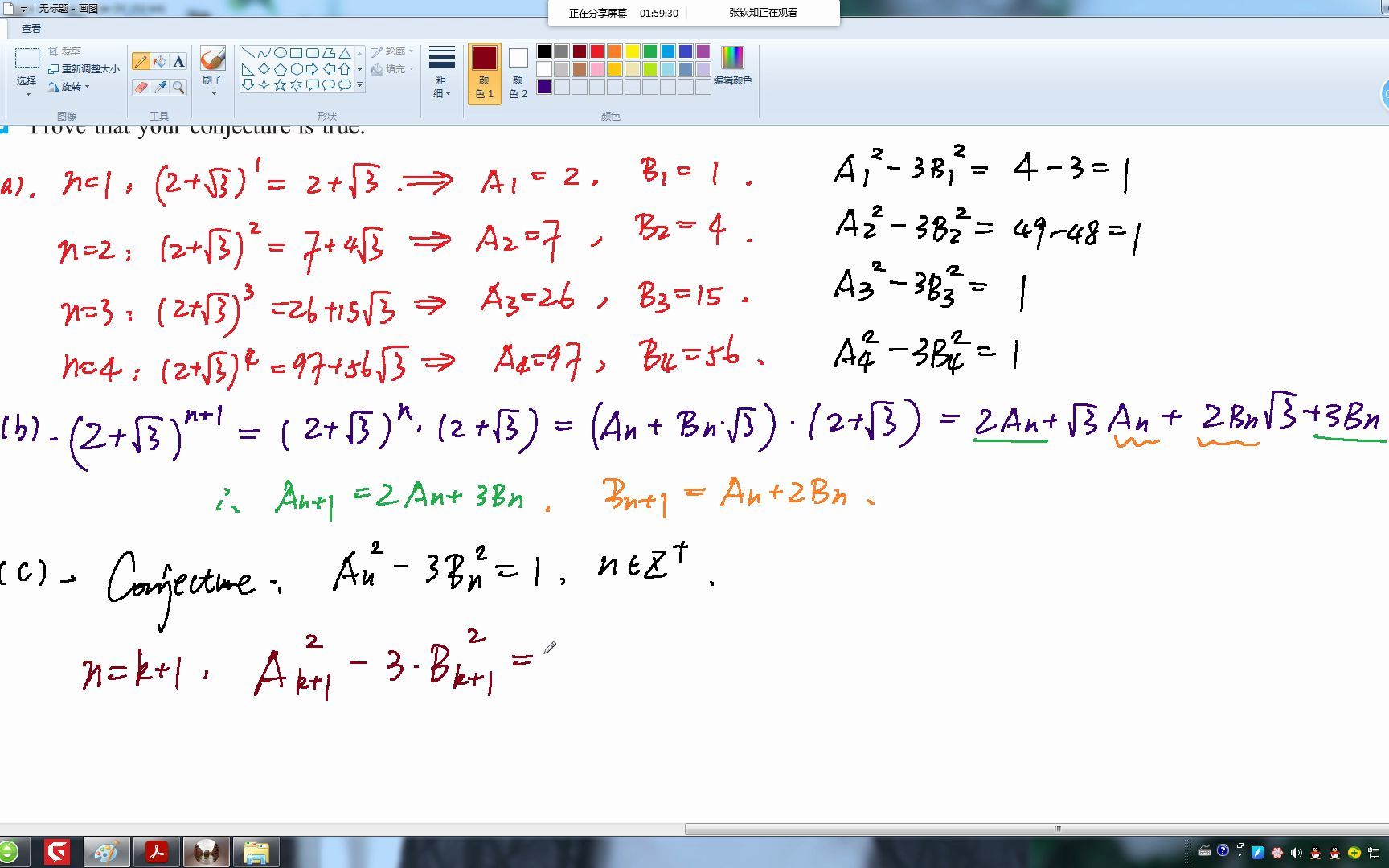 数学归纳法证明通项公式(3)(Prove General Form by Using Mathematical Induction)哔哩哔哩bilibili