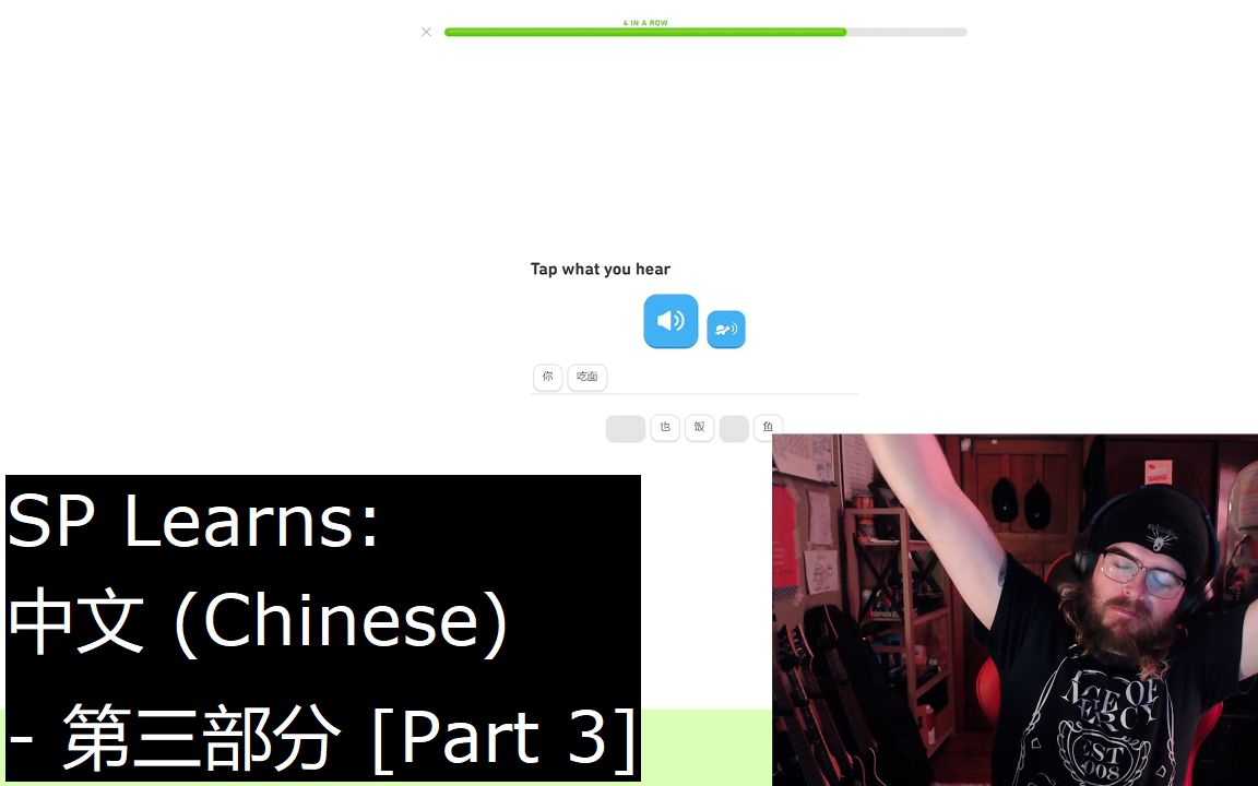 SP Learns: 中文 (Chinese)  第三部分 [Part 3] [SP Reviews]哔哩哔哩bilibili