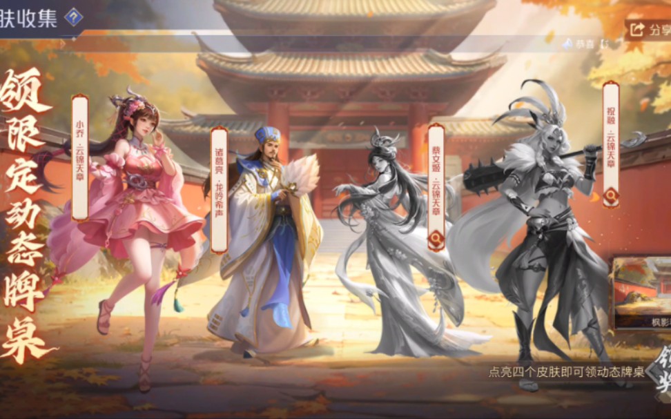 英雄杀周年庆祝融英雄怎么获得啊各位