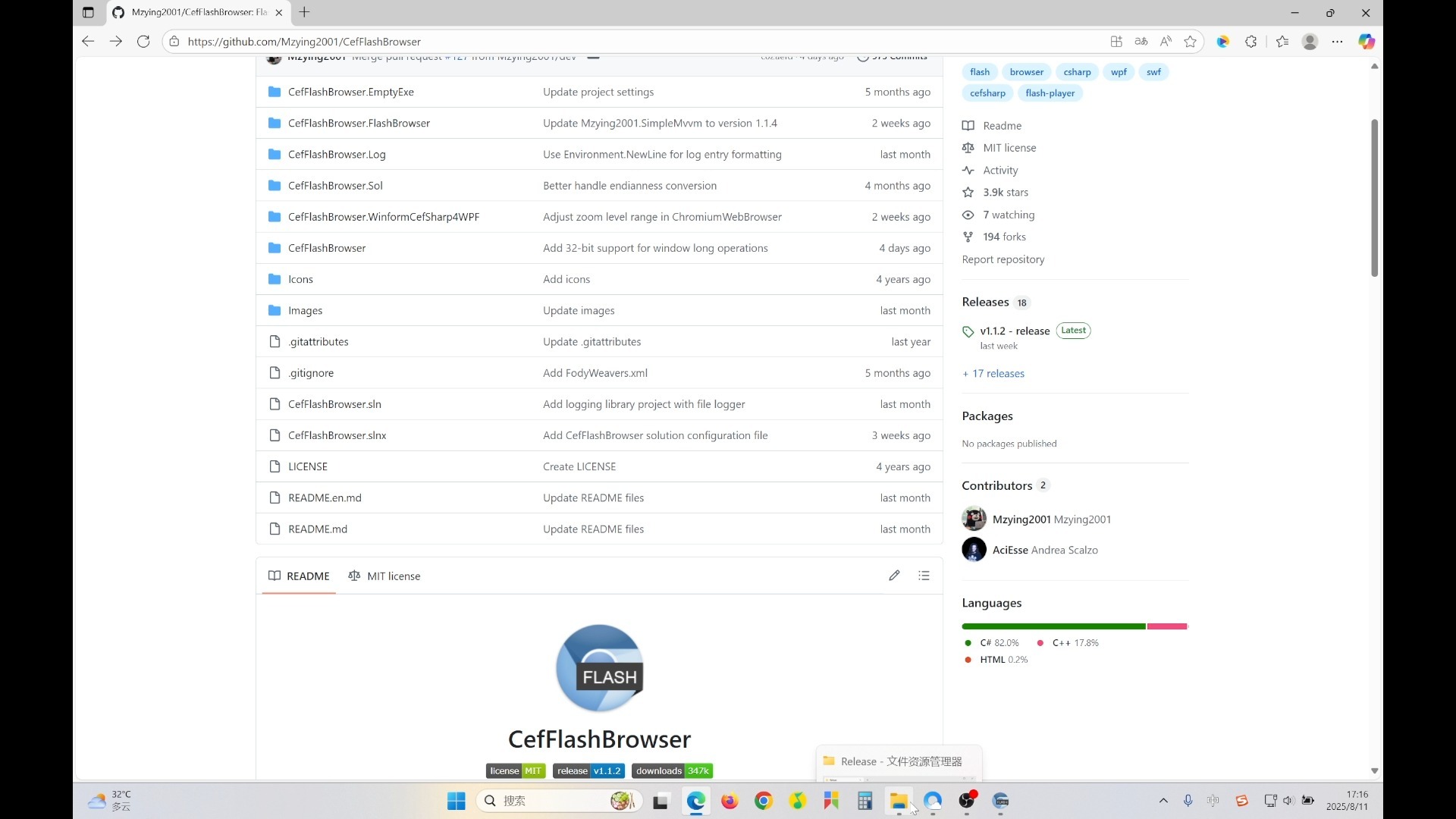 免安装flash玩小游戏,开源软件CefFlashBrowser