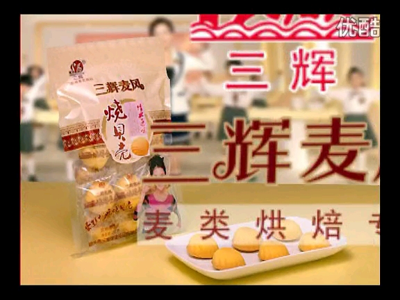 卢茜三辉烧贝壳蛋糕广告哔哩哔哩bilibili