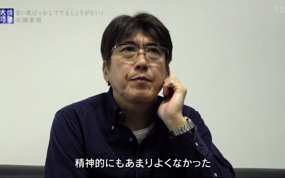 情热大陆石桥贵明youtube大热电视界传奇挑战的新境地131