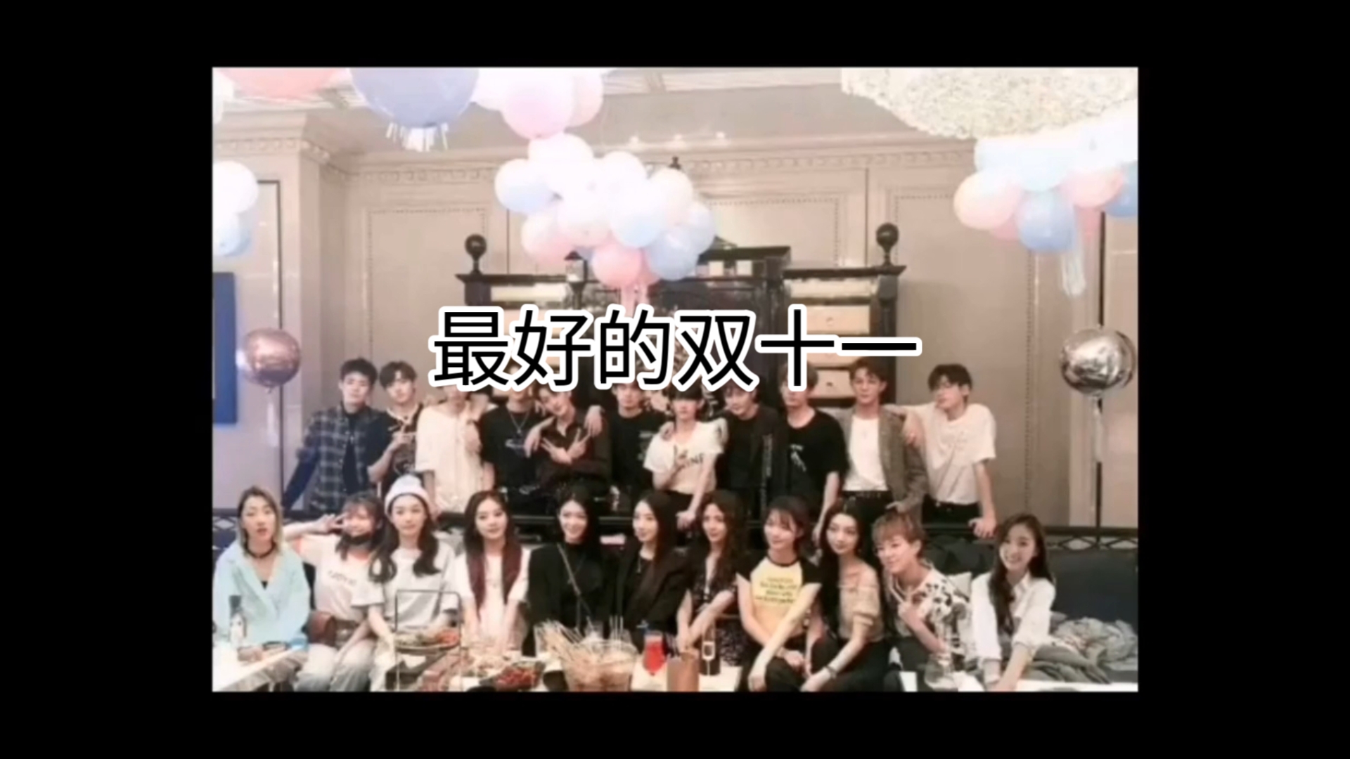 【火箭少女10172r1se】那天晚上满天星星 平行时空下的约定