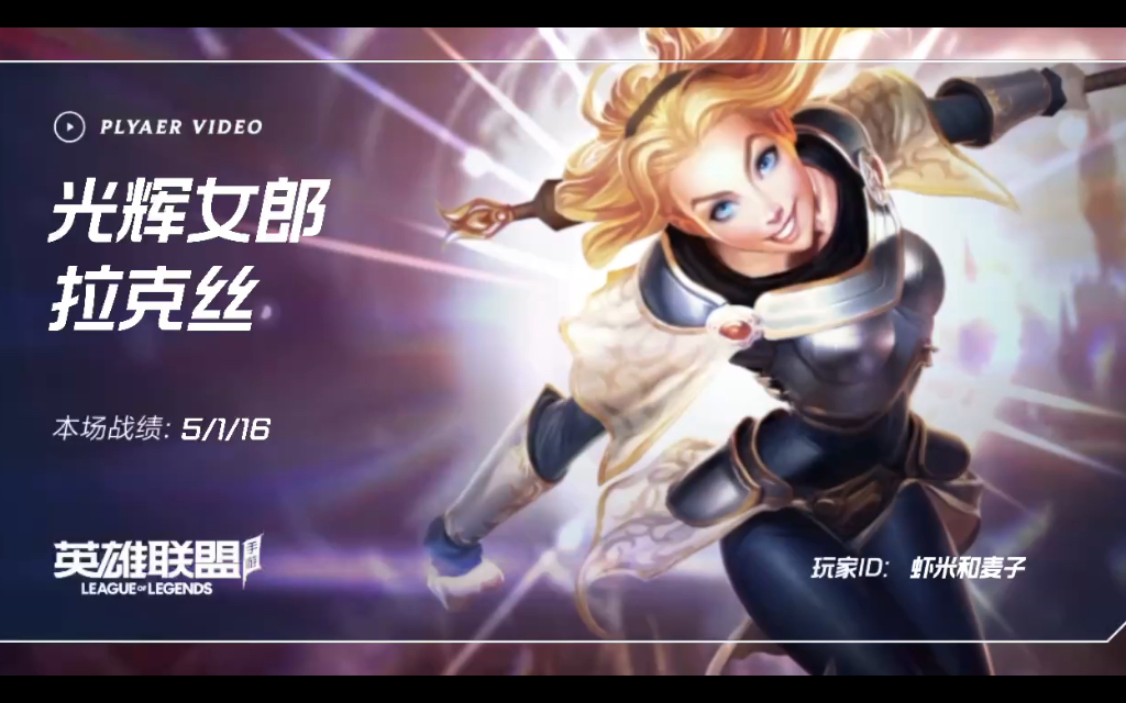 光辉女郎一拉克丝,nbbbbbbbb!