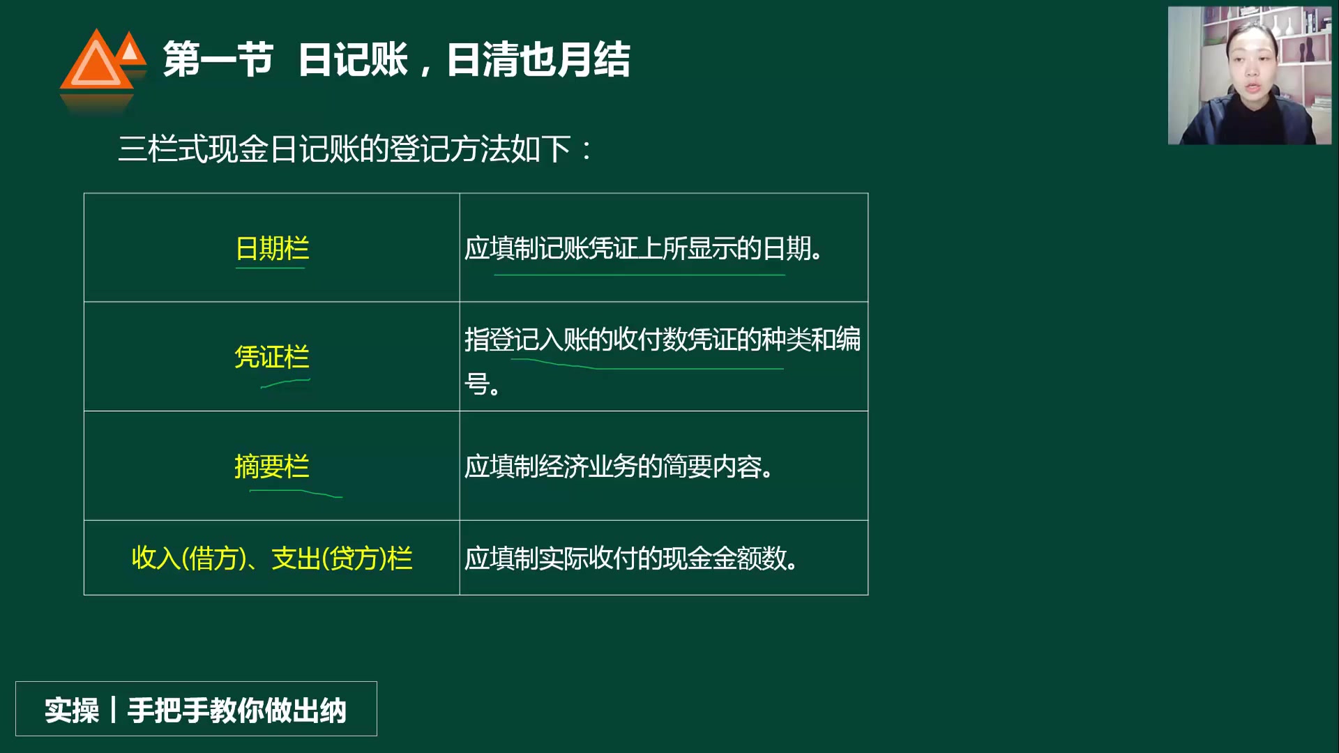 总账怎样登记总账报表会计先登总账还是明细账哔哩哔哩bilibili