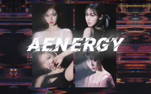 Download Video: 【中韩字幕】aespa - aenergy