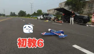 Download Video: 来看一下模友的初教6  好飞  能飘