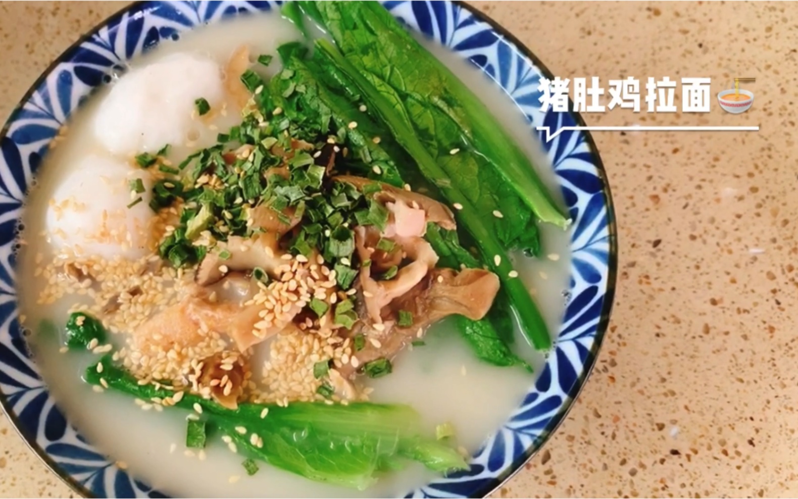 拉面说| 猪肚鸡