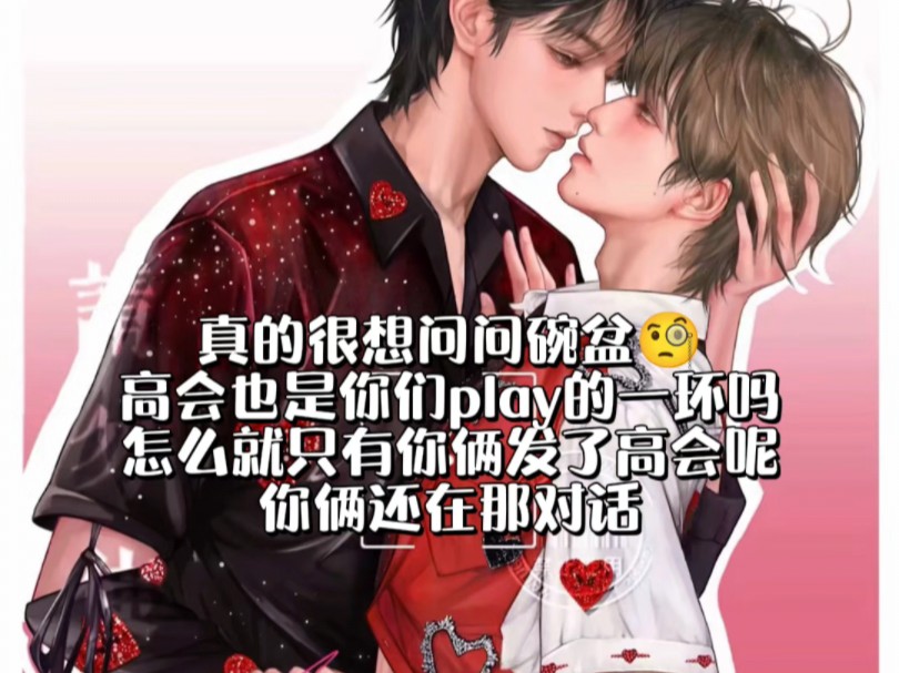 【文轩】你俩是在高会play吗,一前一后发的还对话哈哈哈哔哩哔哩bilibili