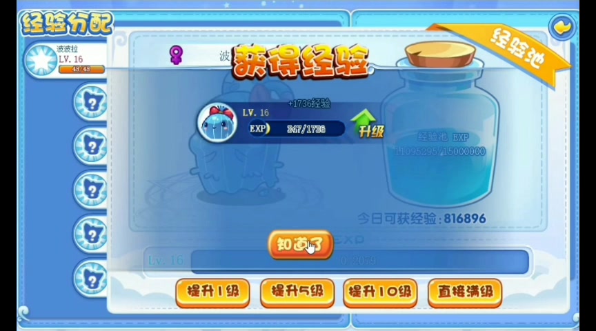 水蓝蓝超进化!哔哩哔哩bilibili