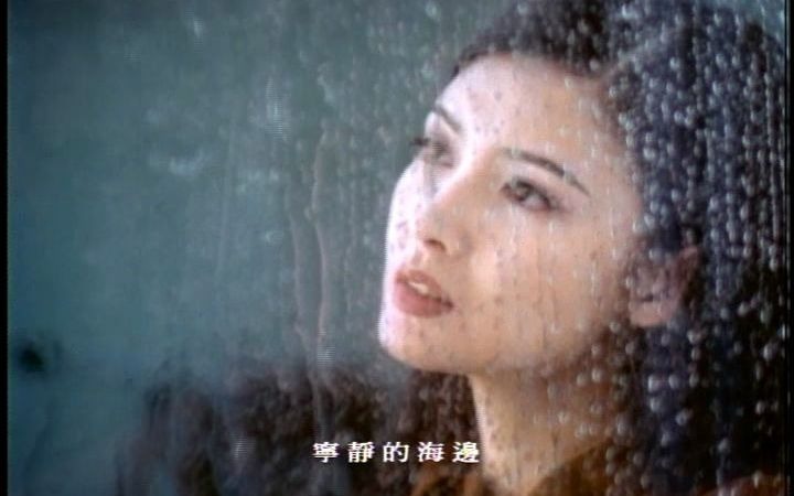 [图]周慧敏 Vivian Chow - 最美的淚水 (官方版MV)