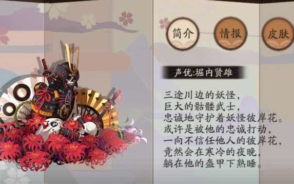 【荒骷髅×彼岸花】轻轻在你耳边,诉说恋人心