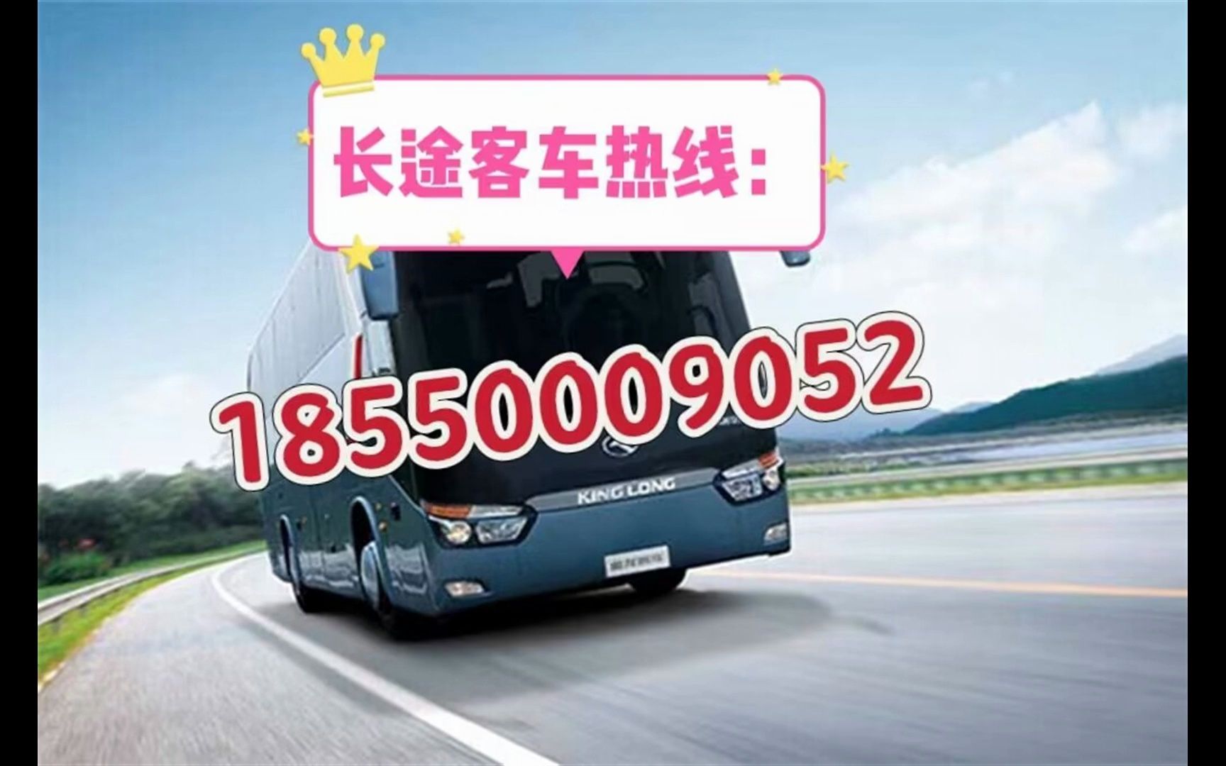 宁波到宁陵直达汽车(班次+票价)18550009052客运站班线哔哩哔哩bilibili