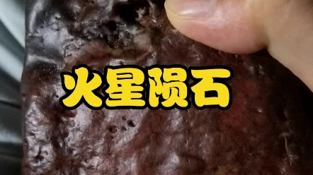 红伊丁陨石功效(红伊丁陨石:神秘的自然疗法)