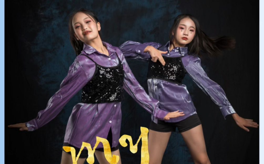 唯舞独尊十周年专场晚会节目预告少儿爵士舞