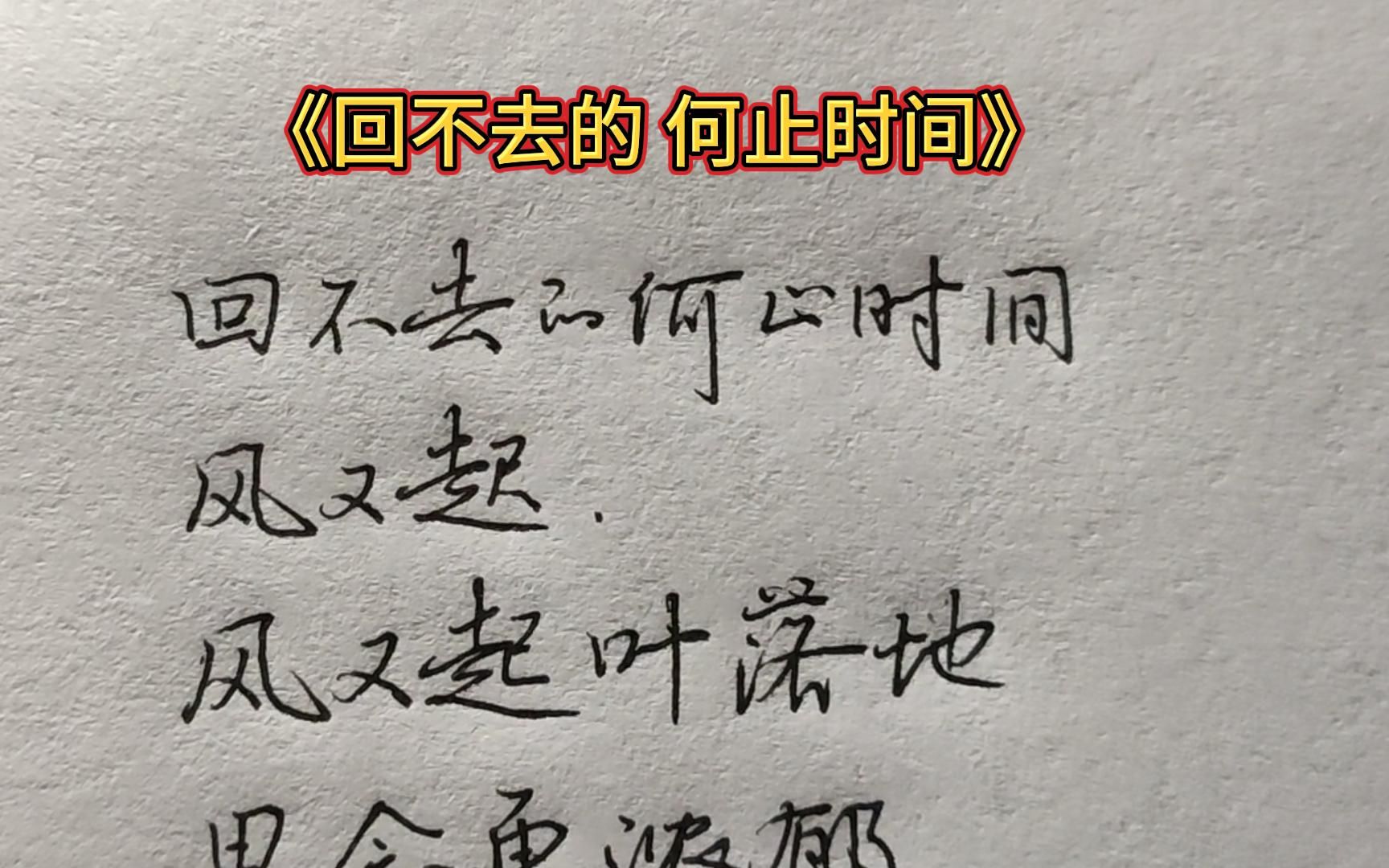 回不去的何止是时间,愿你少点后悔,多点珍惜