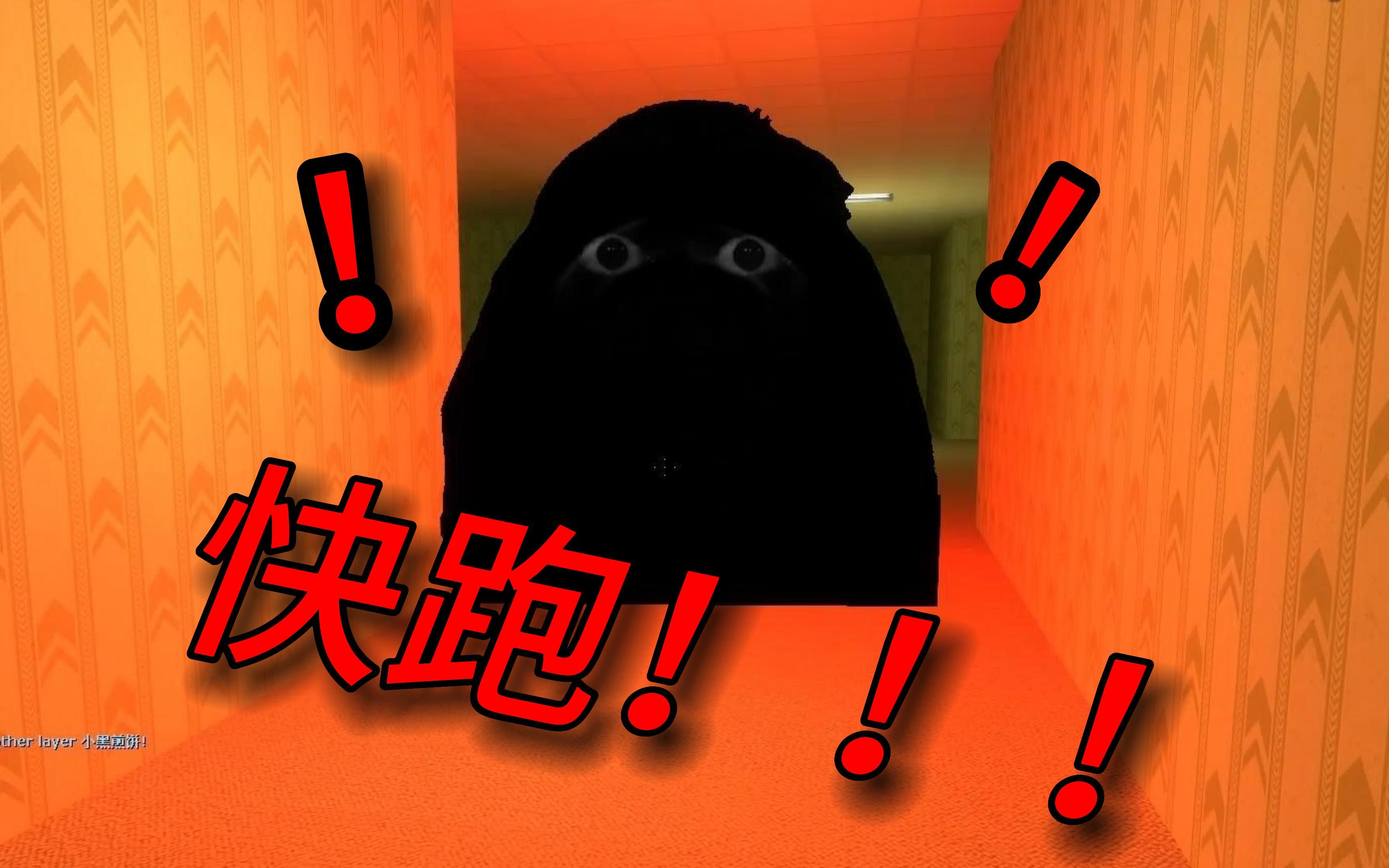 [图]【GMOD】快跑！！！纸片子又作妖啦！！！