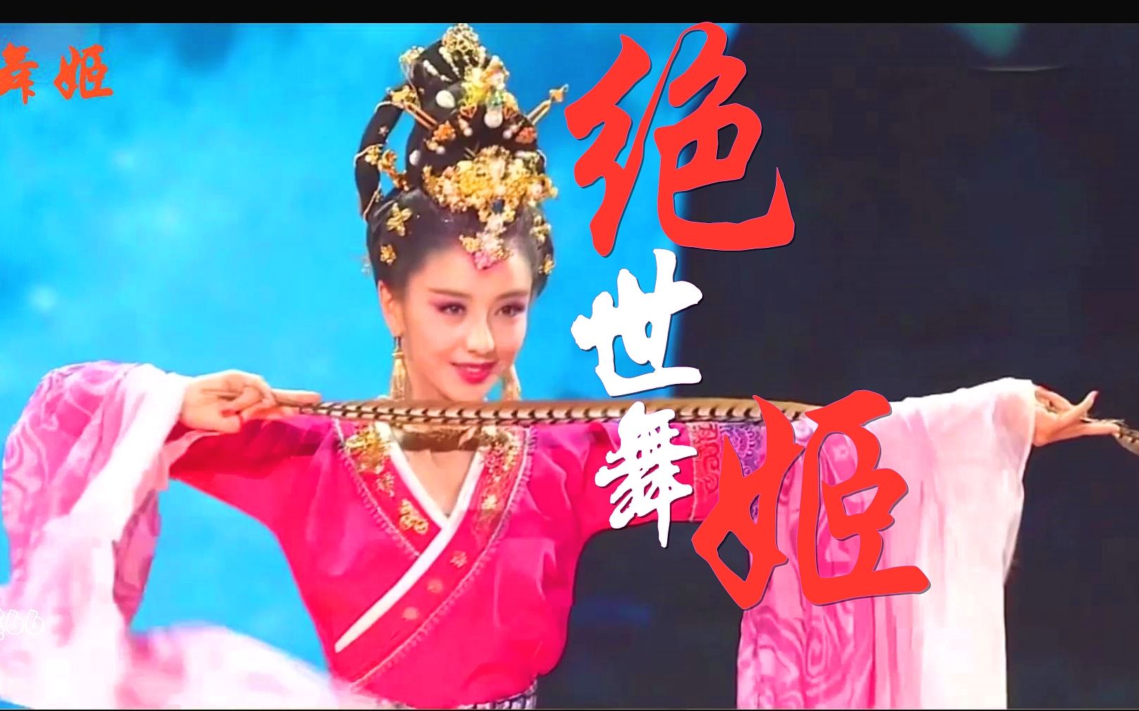 古装美人舞蹈群像,世人见之惊且叹!